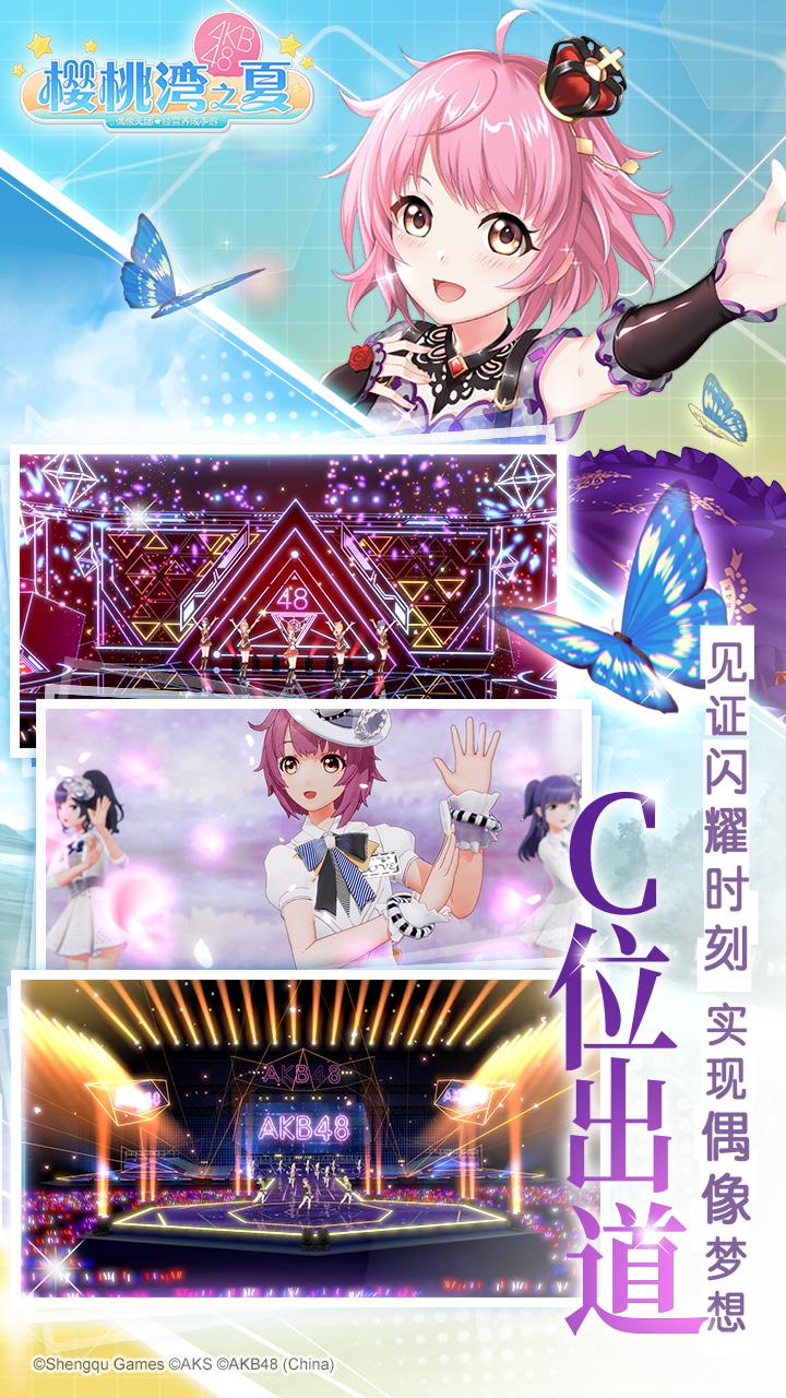 櫻桃灣之夏 官方版