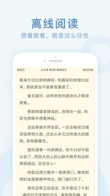 全本免費閱讀書閣 官方版