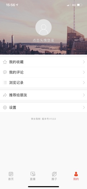 转乡梨树