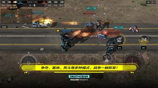 致命機甲