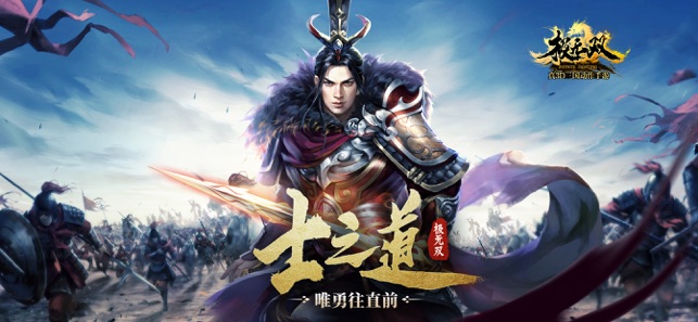 極無雙：名將傳