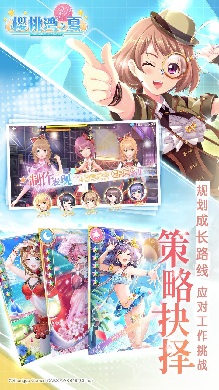 櫻桃灣之夏 內測版