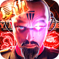 王者艦隊尤里復仇