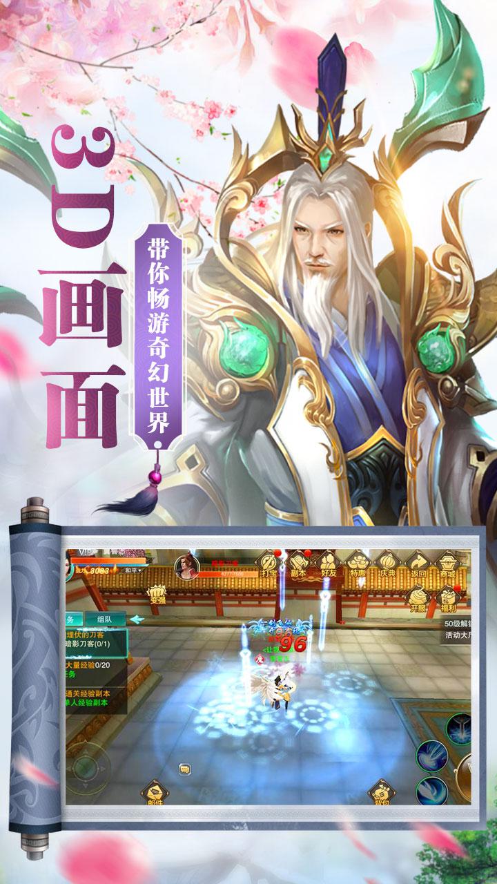 一劍飛仙 官方版