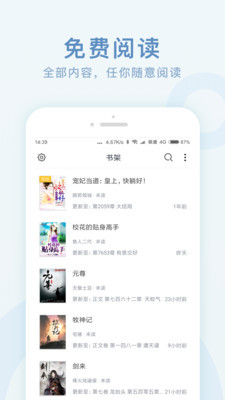 全本免費(fèi)閱讀書閣