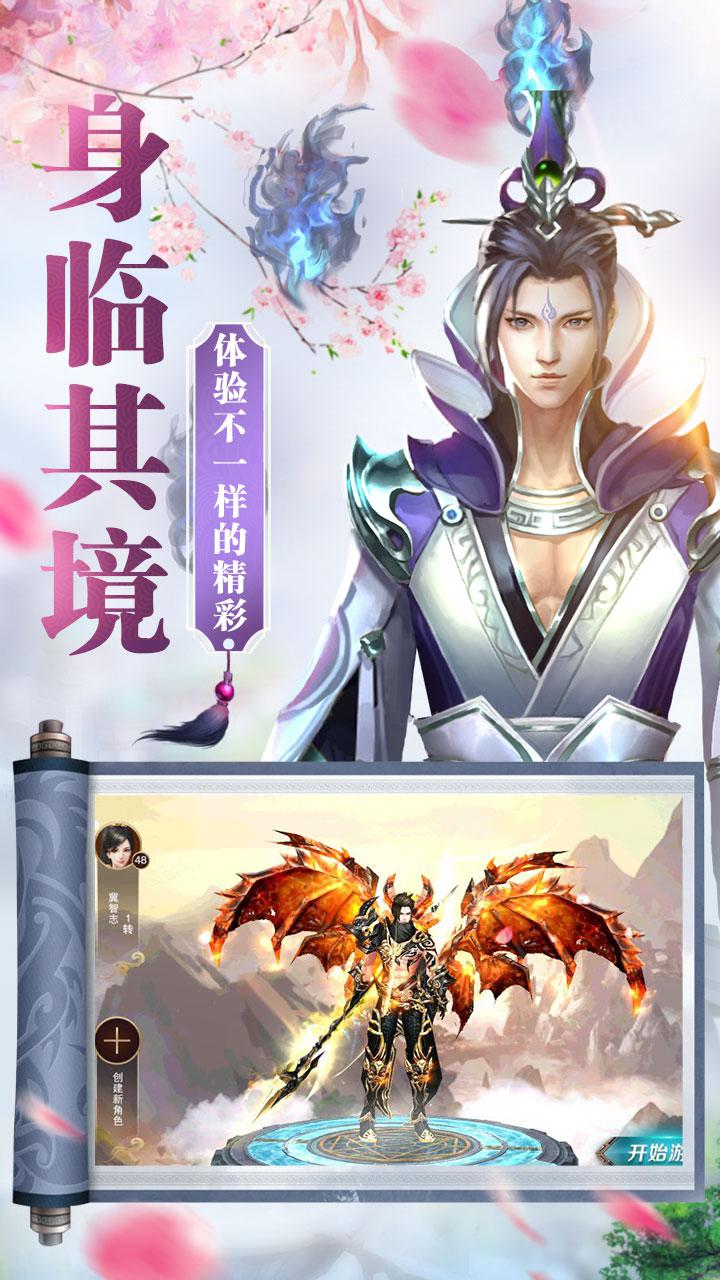 一劍飛仙 官方版