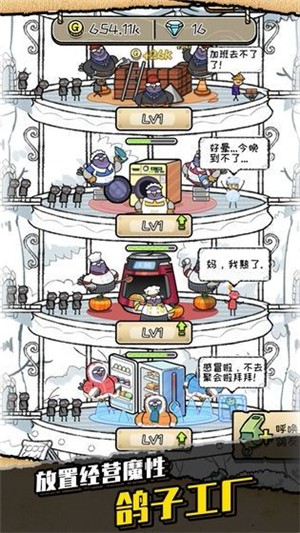 我是鴿手