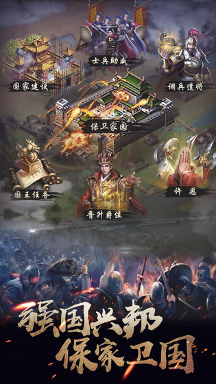 華夏英雄傳 官方版