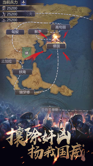 華夏英雄傳 官方版