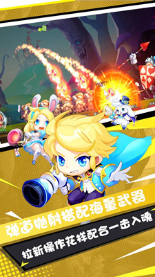 彈彈幻境 官方版