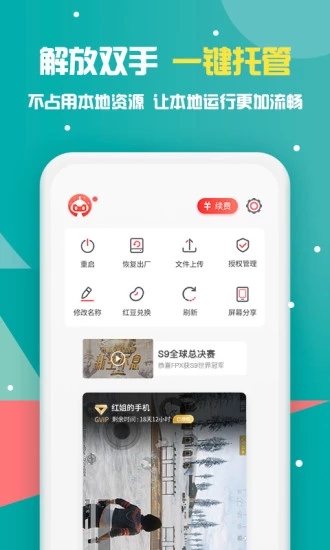 紅手指