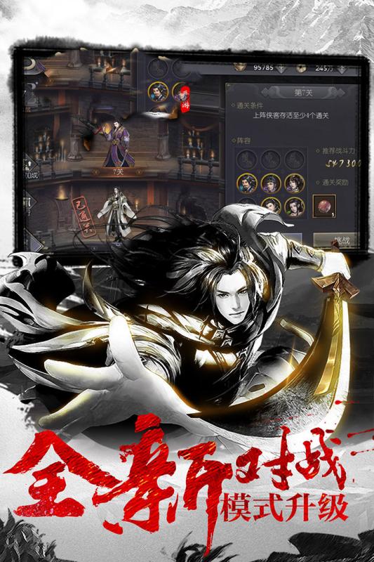 舞俠Online