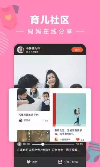 寶寶樹小時光