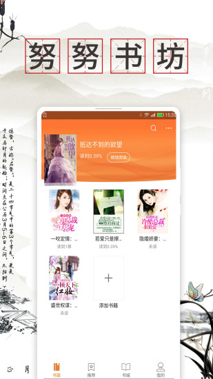 努努書坊 最新版