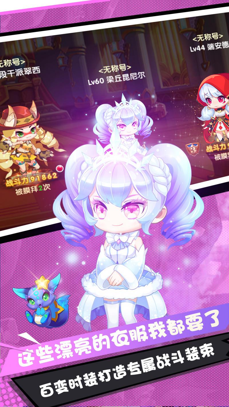 彈彈幻境 官方版