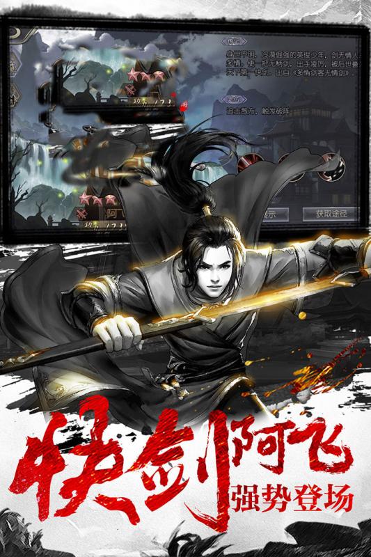 舞俠Online