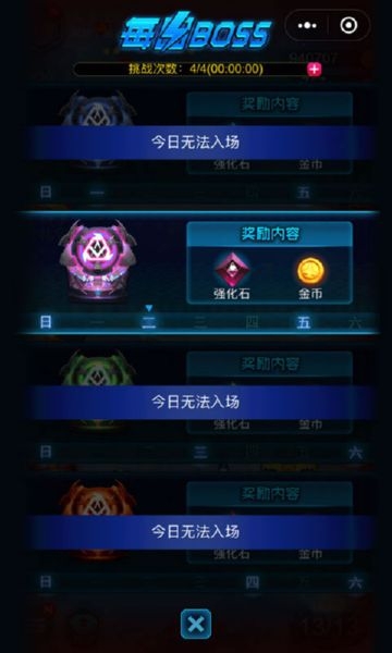 黎明戰機
