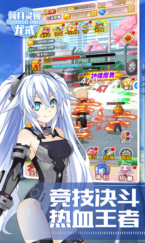 龍戒：傾月靈姬BT版 狂玩版