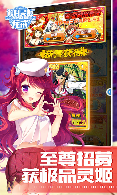 龍戒：傾月靈姬BT版 狂玩版