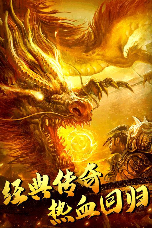 神魔變 官方版