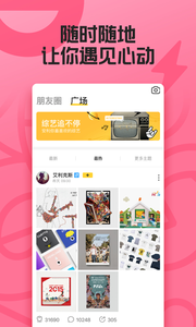 玩吧 官方版