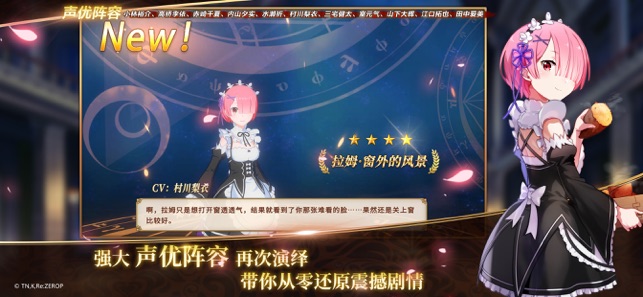 Re：從零開始的異世界生活 游戲