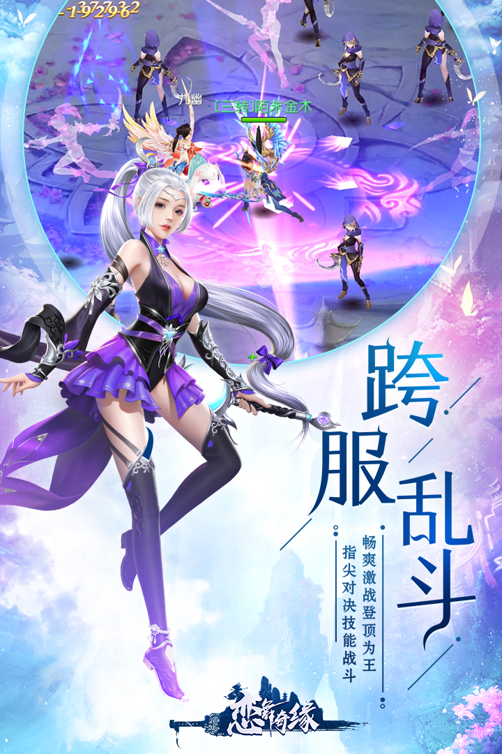 戀舞奇緣
