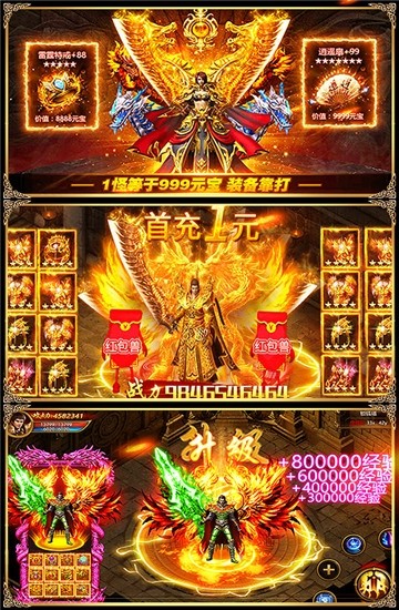 超爆假傳奇