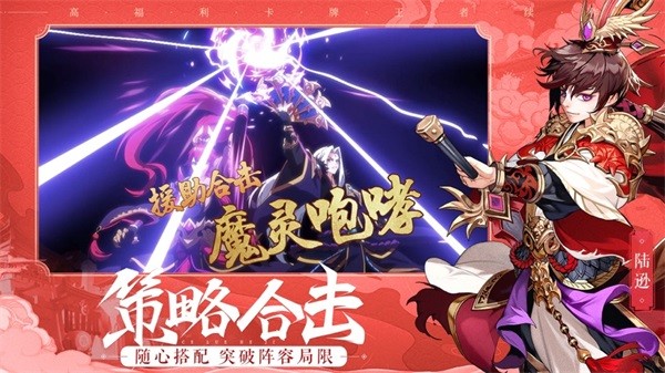三國雄心