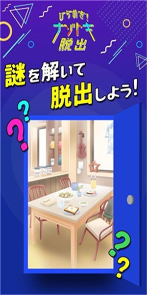 靈感解謎