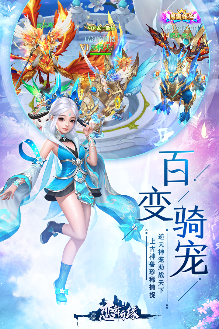 戀舞奇緣