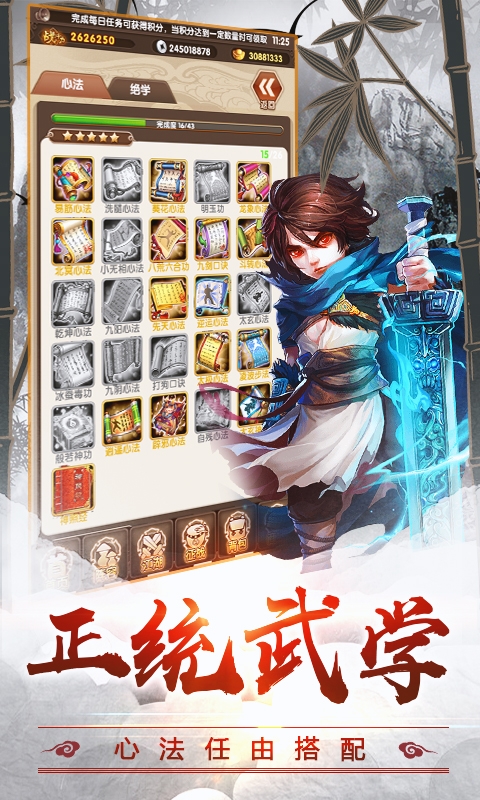 瘋狂武林
