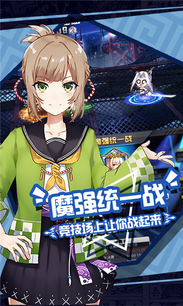 二次元大聯(lián)盟