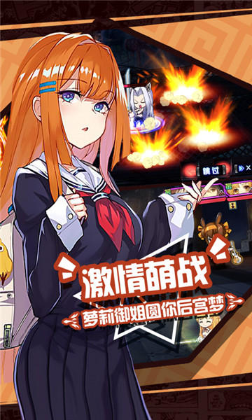 二次元大聯(lián)盟