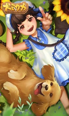 犬動力訓犬大師