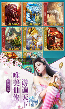 琉月傳BTBT版 狂玩版