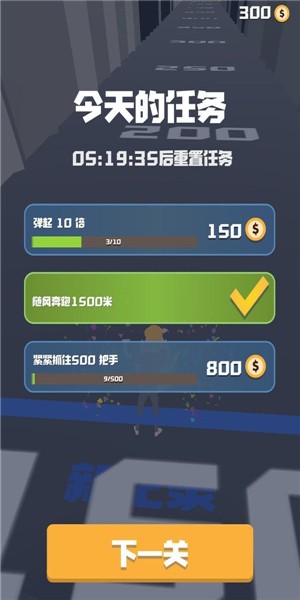 纜繩飛躍