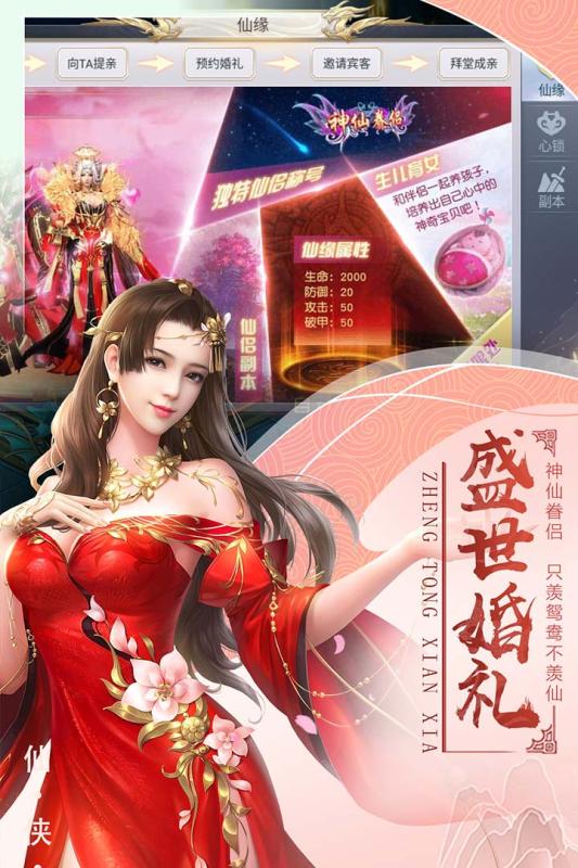 千俠傳 免費版