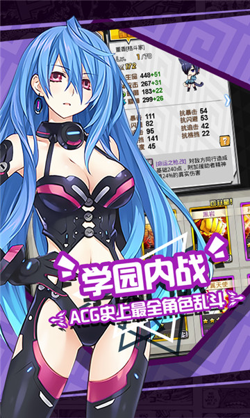 二次元大聯(lián)盟