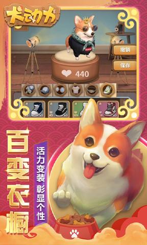 犬動力訓犬大師