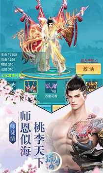 琉月傳BTBT版 狂玩版