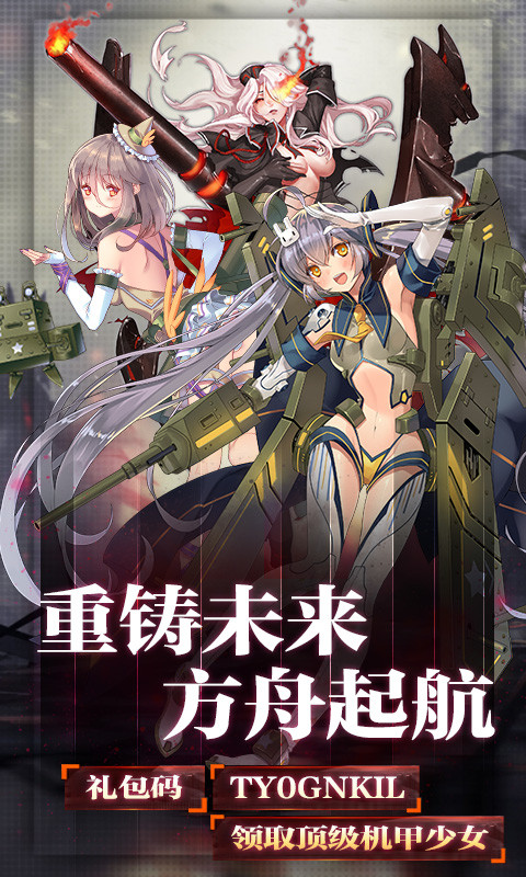 明日之舟羅德計劃 185BT版