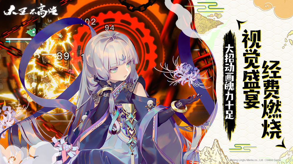 大王不高興 免激活碼版