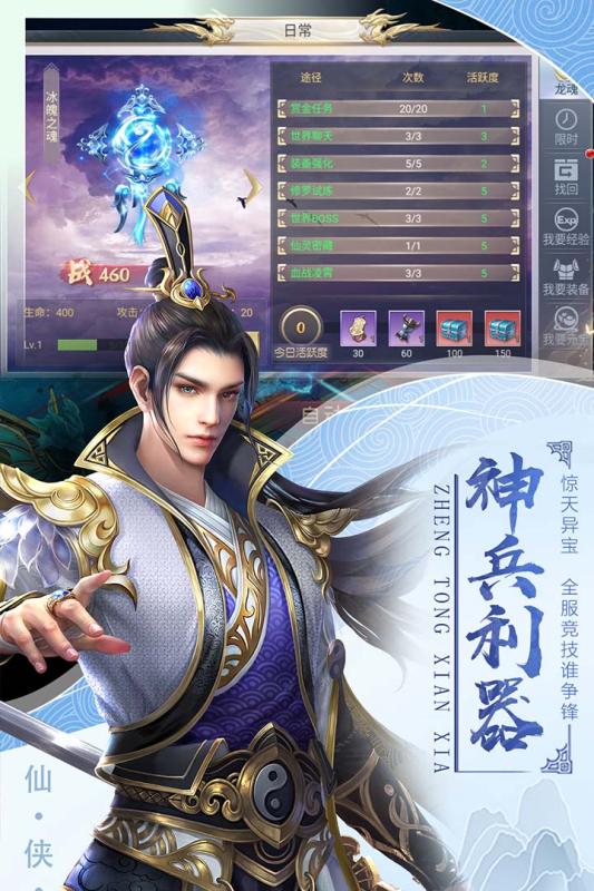 千俠傳 免費版