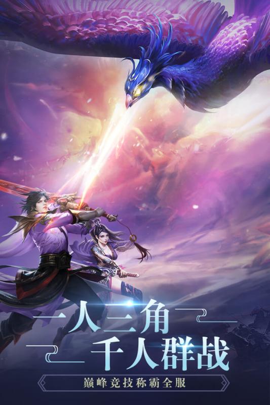 飛劍四海 三象版