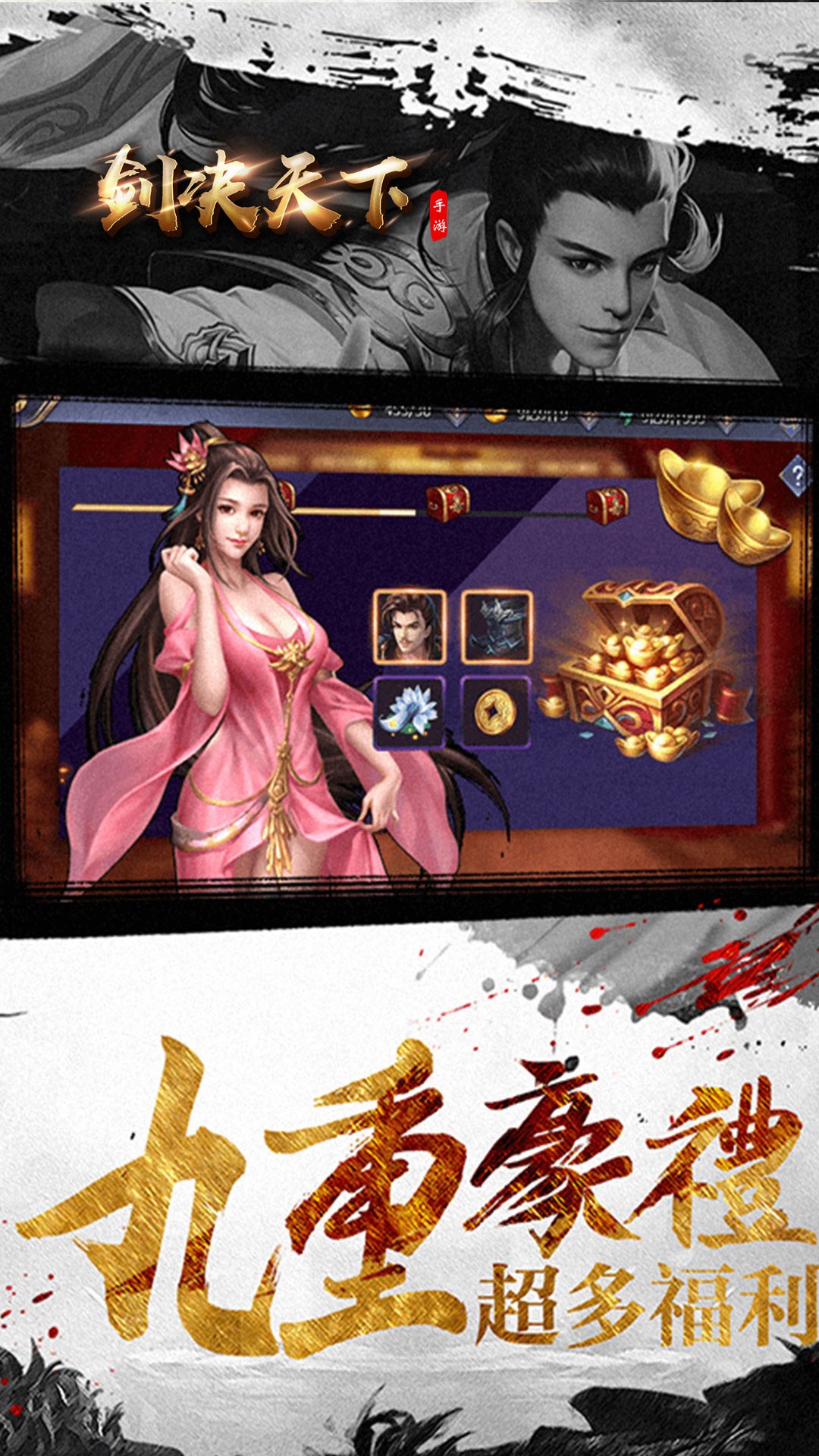 白蛇傳online