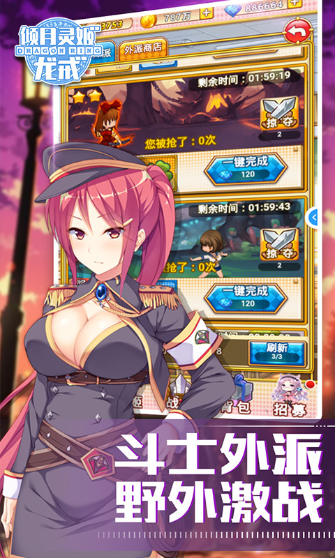 龍戒：傾月靈姬BT版 狂玩版