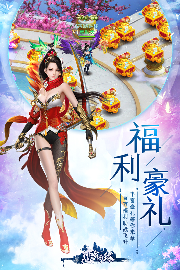 戀舞奇緣