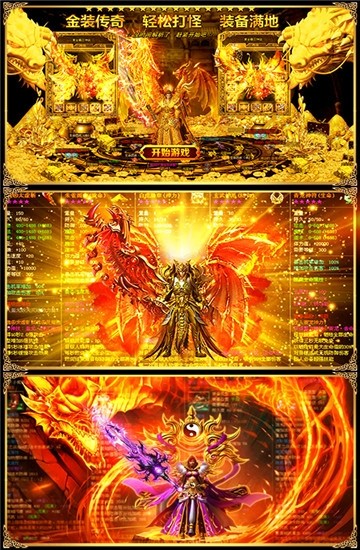超爆假傳奇