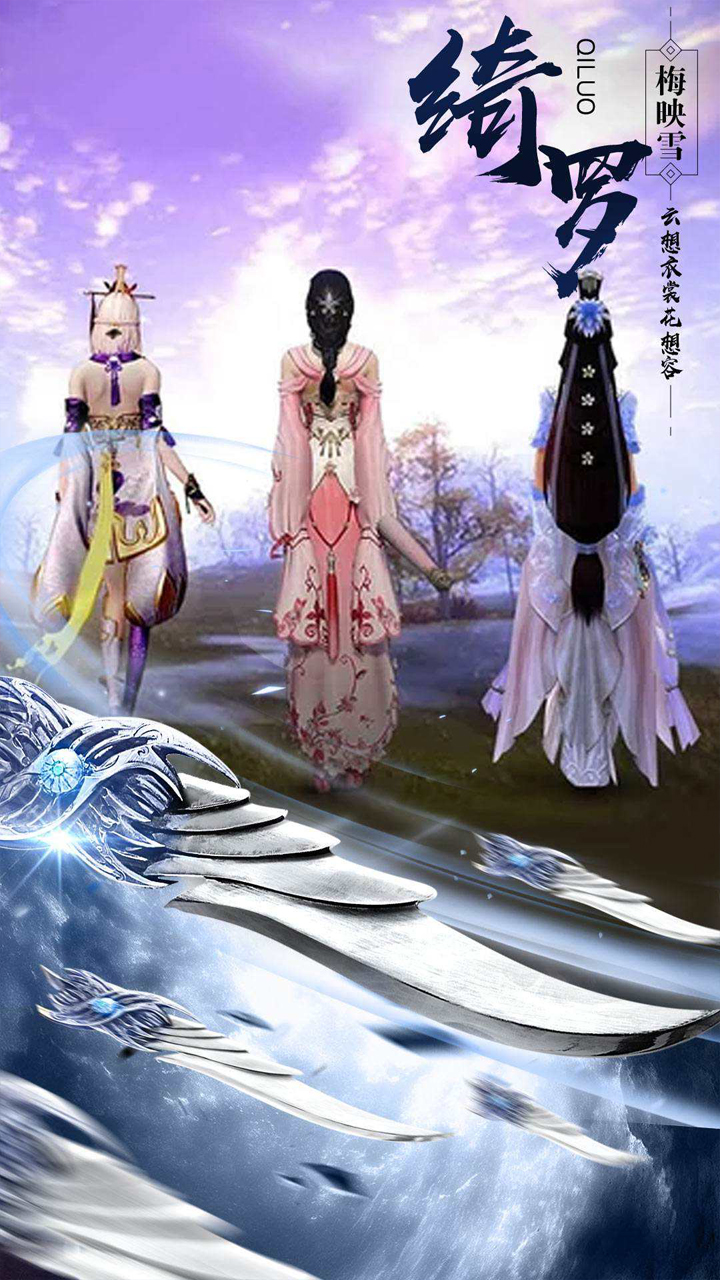 逍遙天地 手游